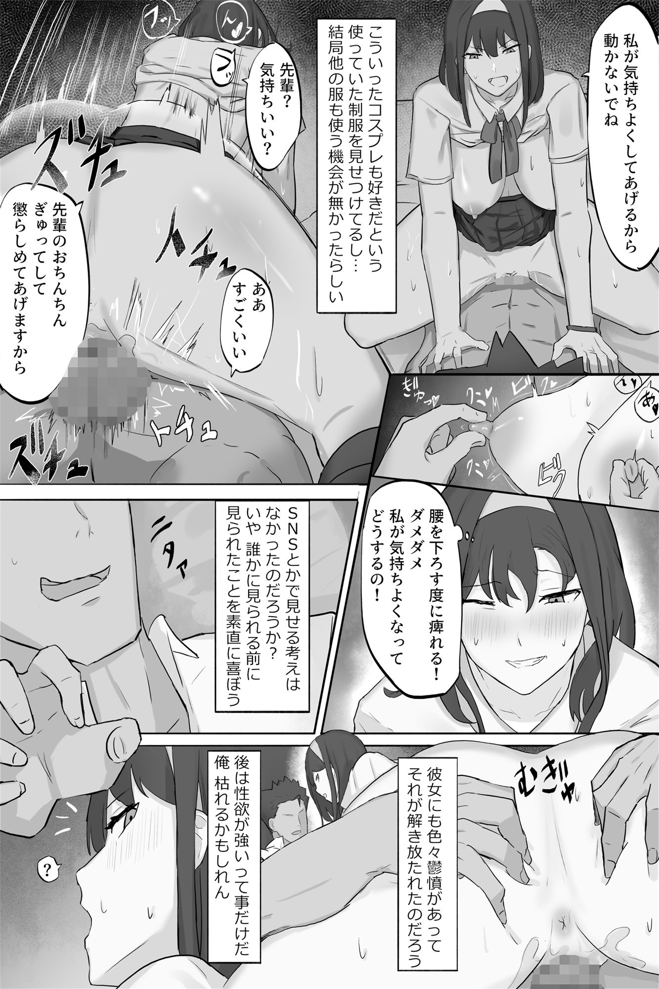 サンプル画像5:隣人と私の情欲(くくしろ鉱山) [d_200386]