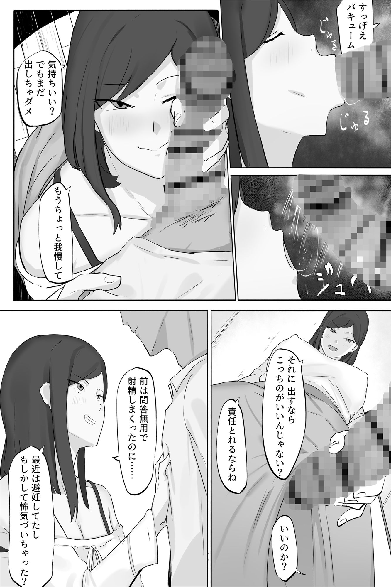 サンプル画像6:隣人と私の情欲(くくしろ鉱山) [d_200386]