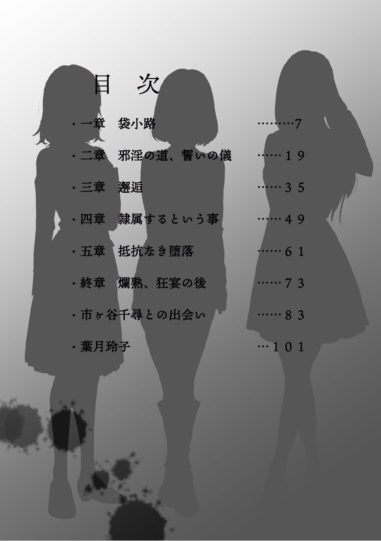 サンプル画像2:爛熟百合小説『kanariya』(きいろいねこ) [d_200387]