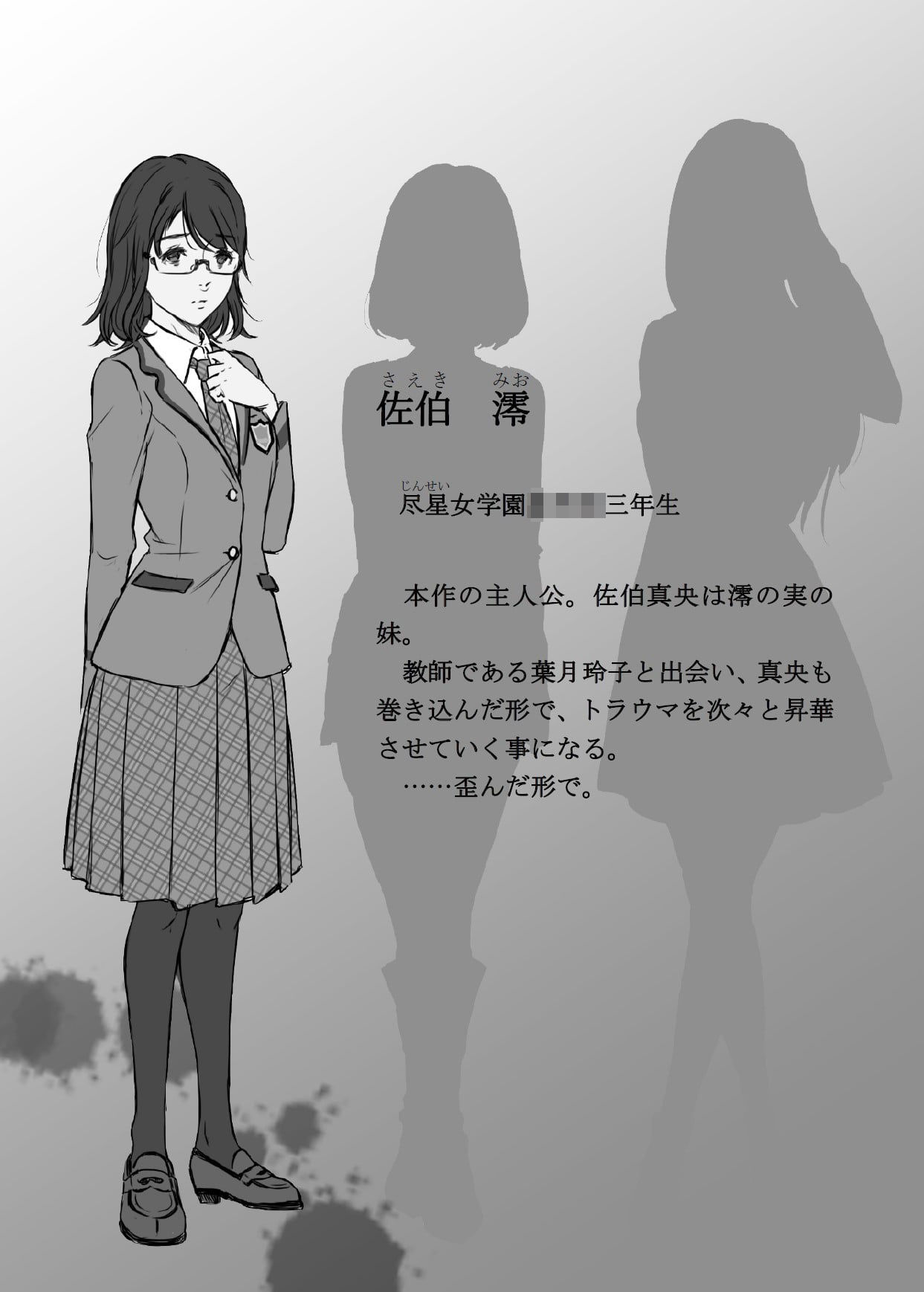 サンプル画像3:爛熟百合小説『kanariya』(きいろいねこ) [d_200387]