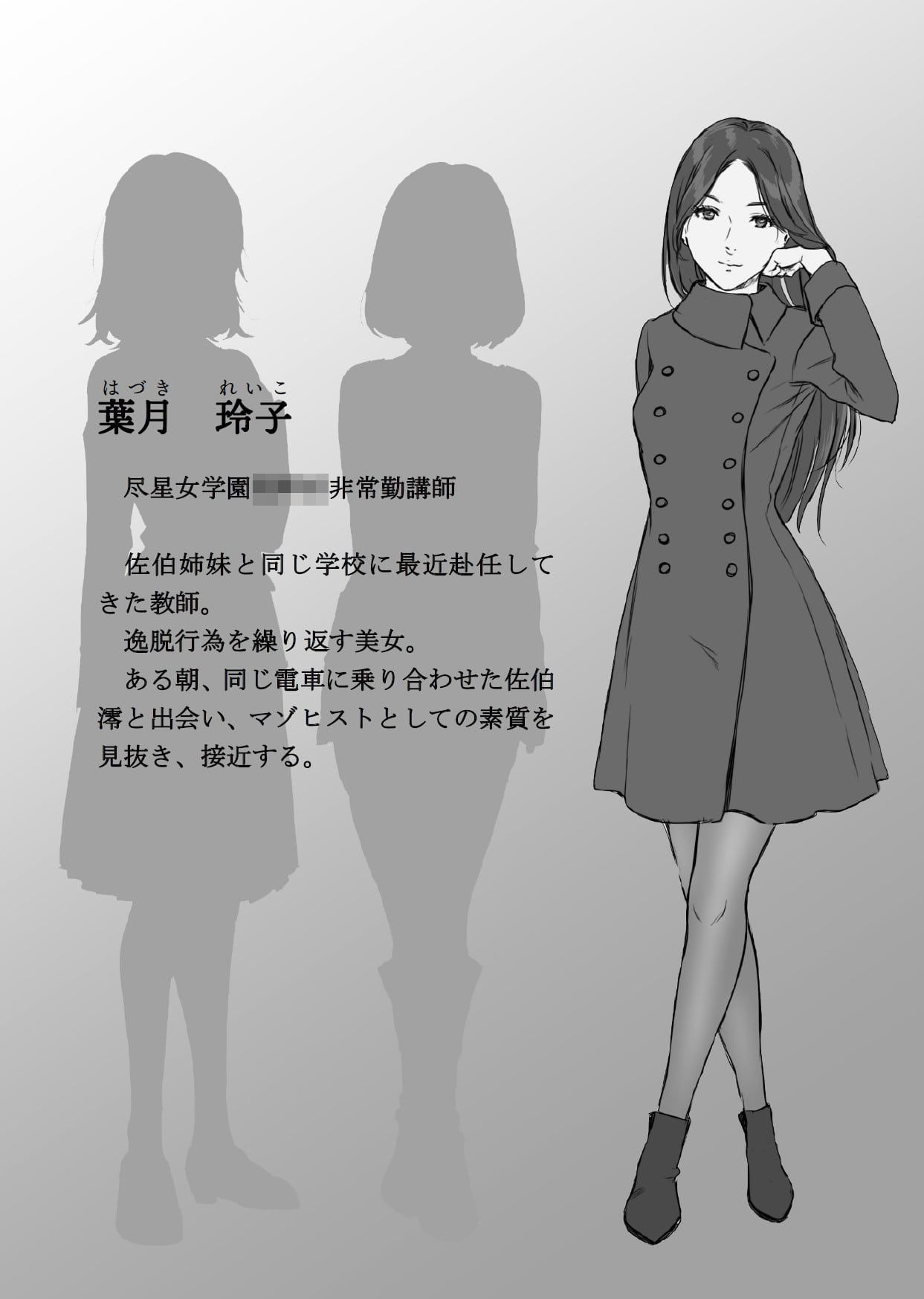 サンプル画像5:爛熟百合小説『kanariya』(きいろいねこ) [d_200387]