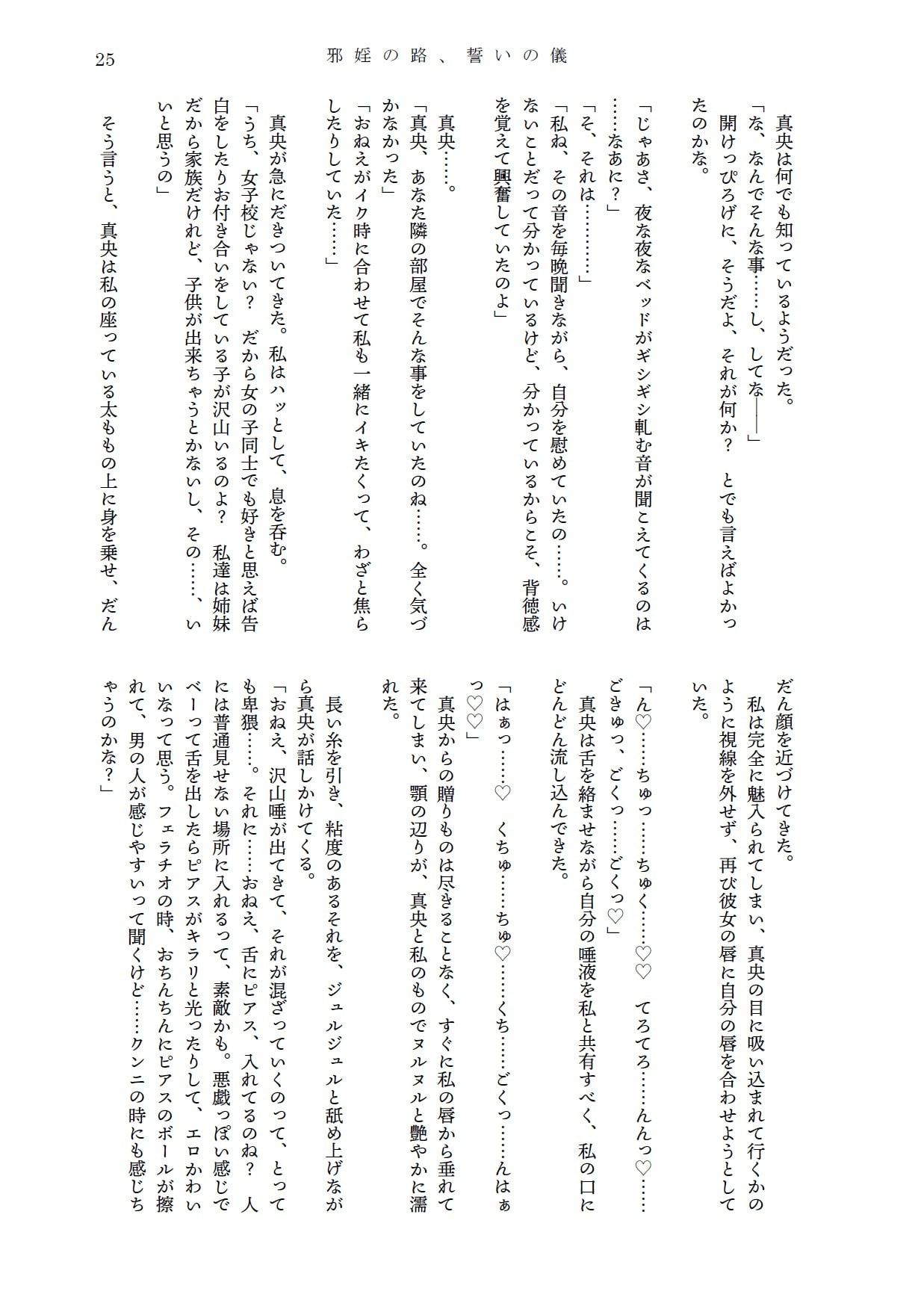 爛熟百合小説『kanariya』 (d_200387) - d_200387jp-008