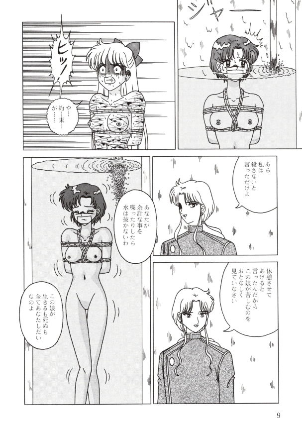 サンプル画像2:PAIN(SPACE・FLIGHT) [d_200426]