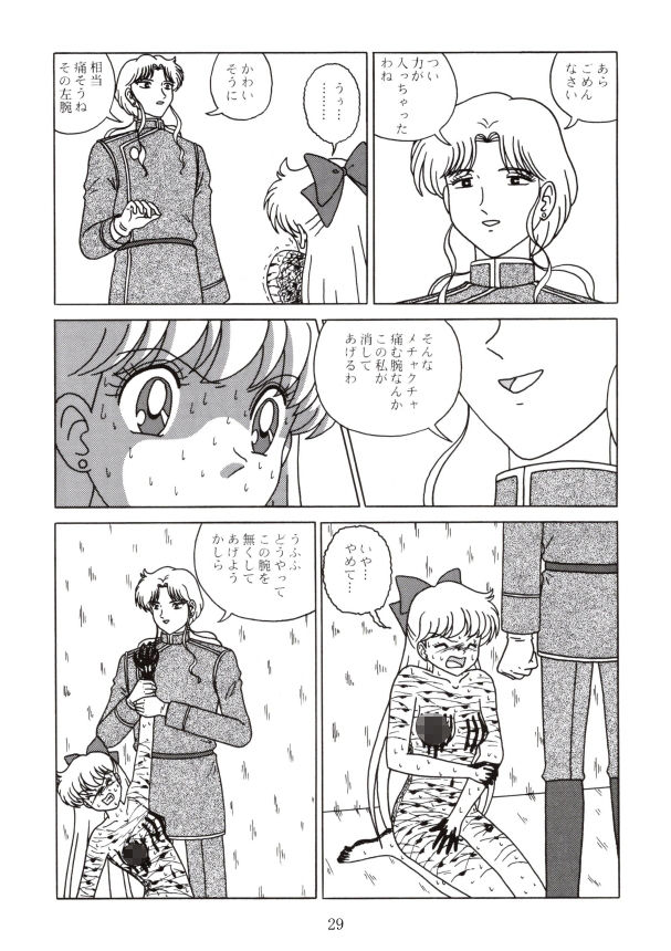 サンプル画像6:PAIN(SPACE・FLIGHT) [d_200426]