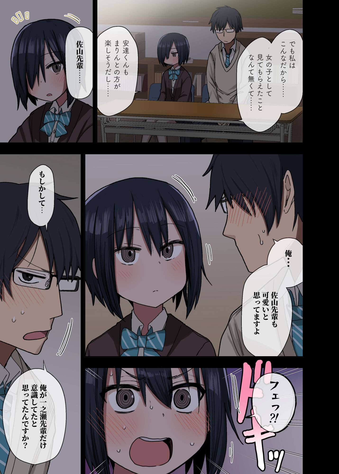 サンプル画像2:ヤラせてくれる先輩(アレクササンダー) [d_200431]