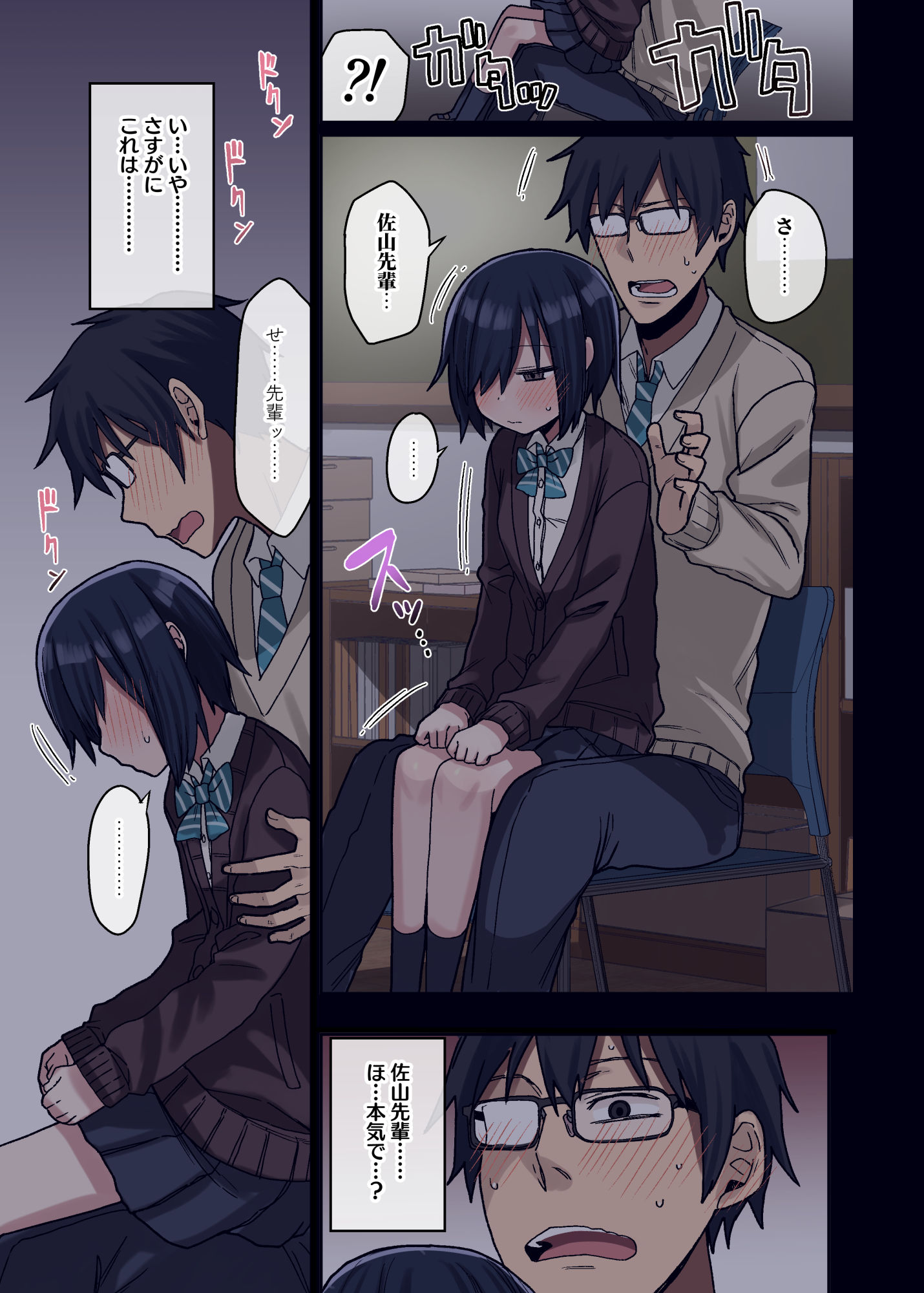 サンプル画像4:ヤラせてくれる先輩(アレクササンダー) [d_200431]