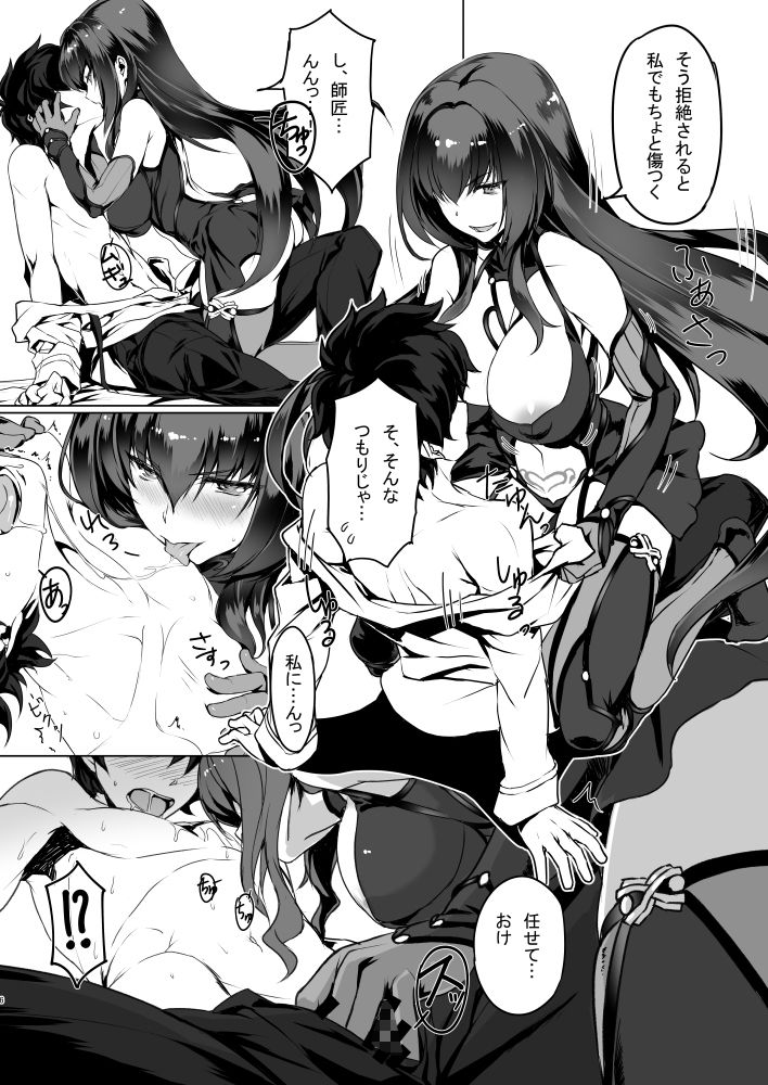 サンプル画像2:師匠とHしまくる本(時間差攻撃) [d_200442]