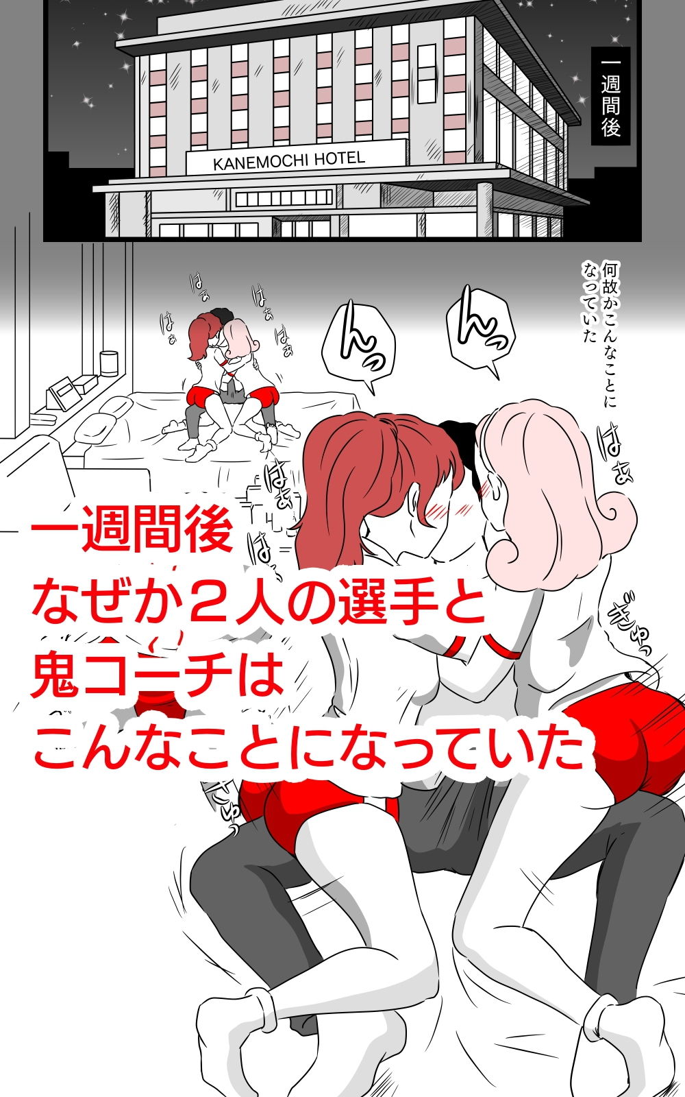 サンプル画像3:女子バレーボール部物語 鬼コーチと3P(黒爪フータ) [d_200463]