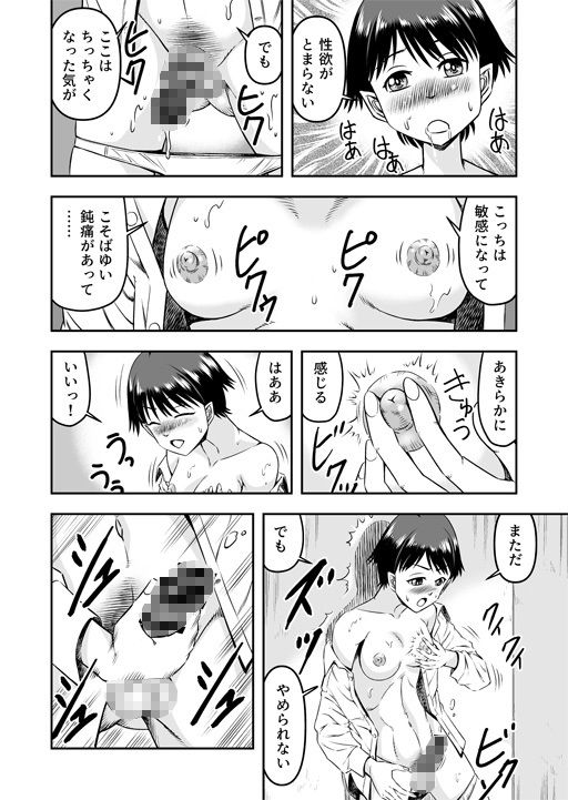 サンプル画像6:カレシにカワイイおっぱいできたので、女装させてオンナのコをたのしんでもらっちゃいました。(原胡来のマンガ部屋) [d_200488]