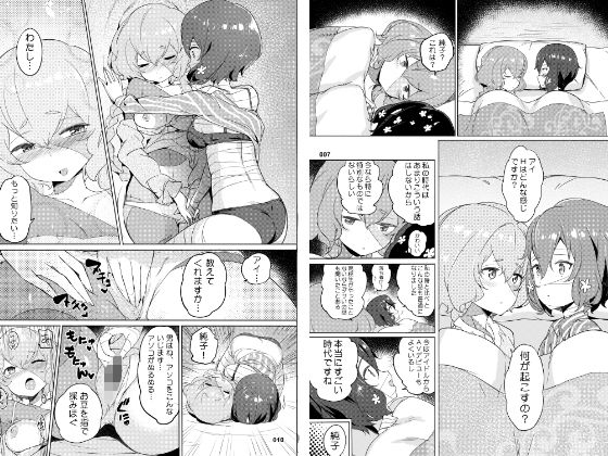 サンプル画像1:純愛爆発(見影（全紅白子）（クルー）) [d_200494]