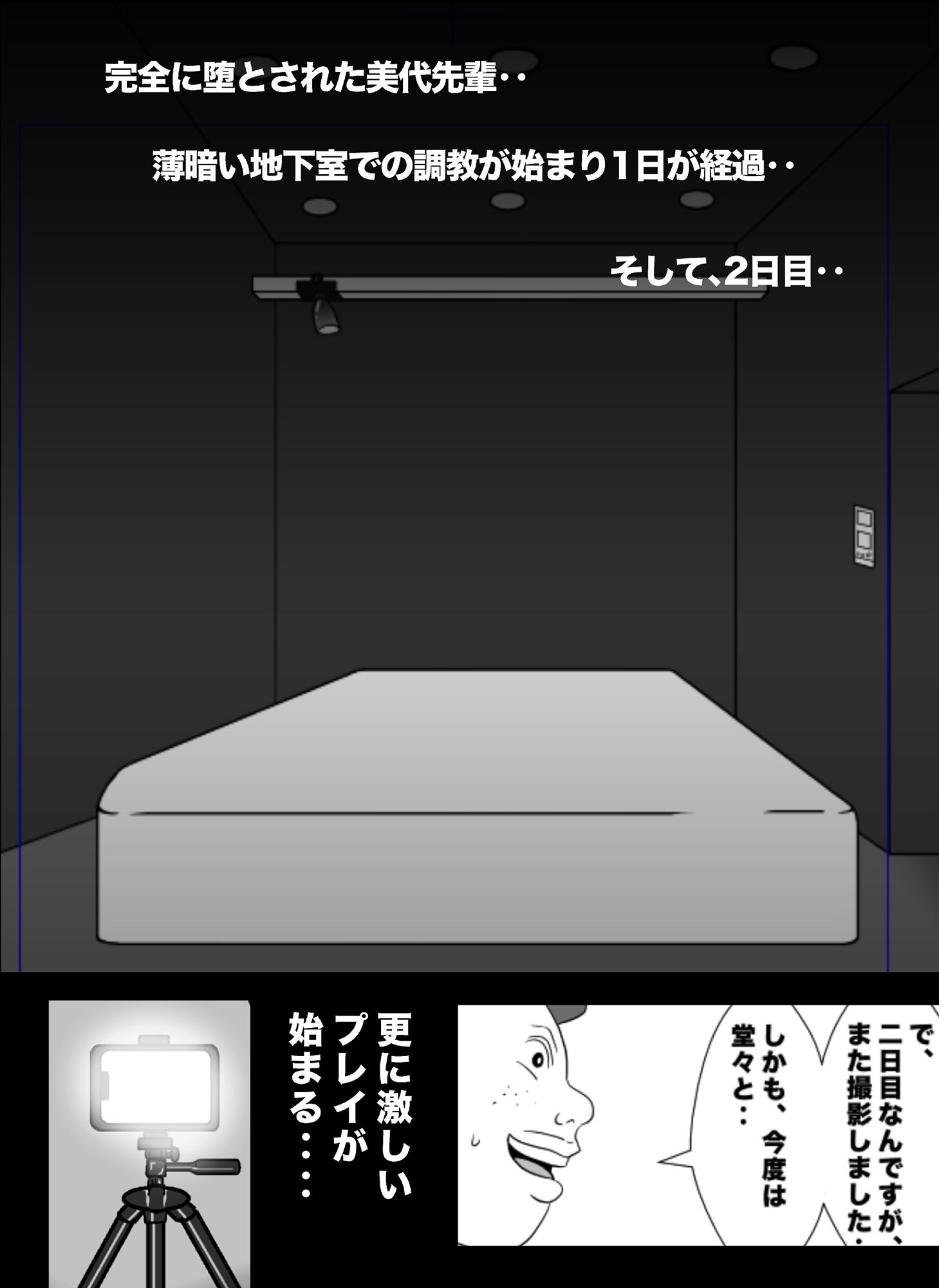 サンプル画像1:密かに憧れていた美代先輩が男に振られてやけ酒した後、 バカにしていた後輩にNTRされていた話 VOL6(美界) [d_200502]
