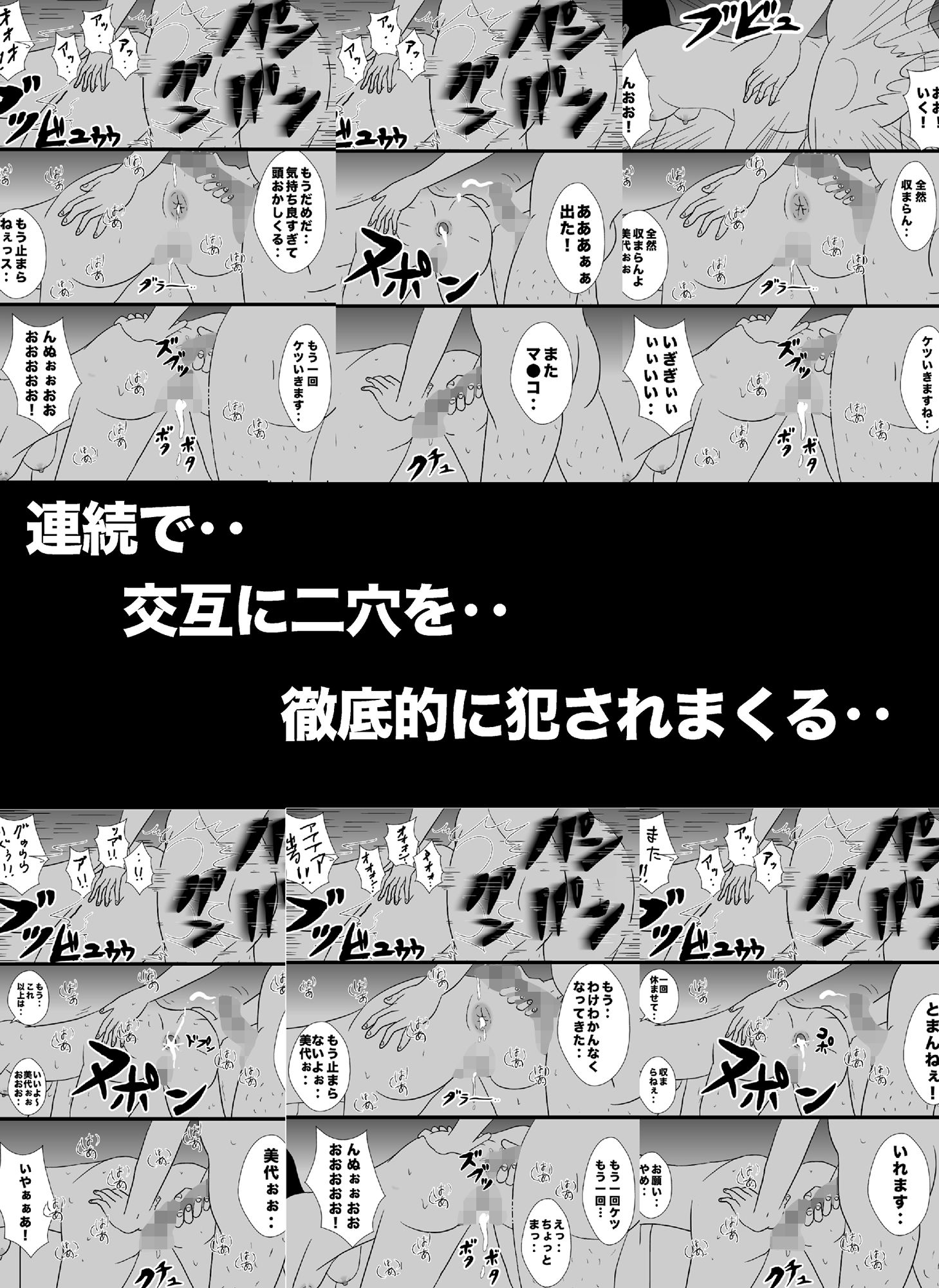 サンプル画像3:密かに憧れていた美代先輩が男に振られてやけ酒した後、 バカにしていた後輩にNTRされていた話 VOL6(美界) [d_200502]