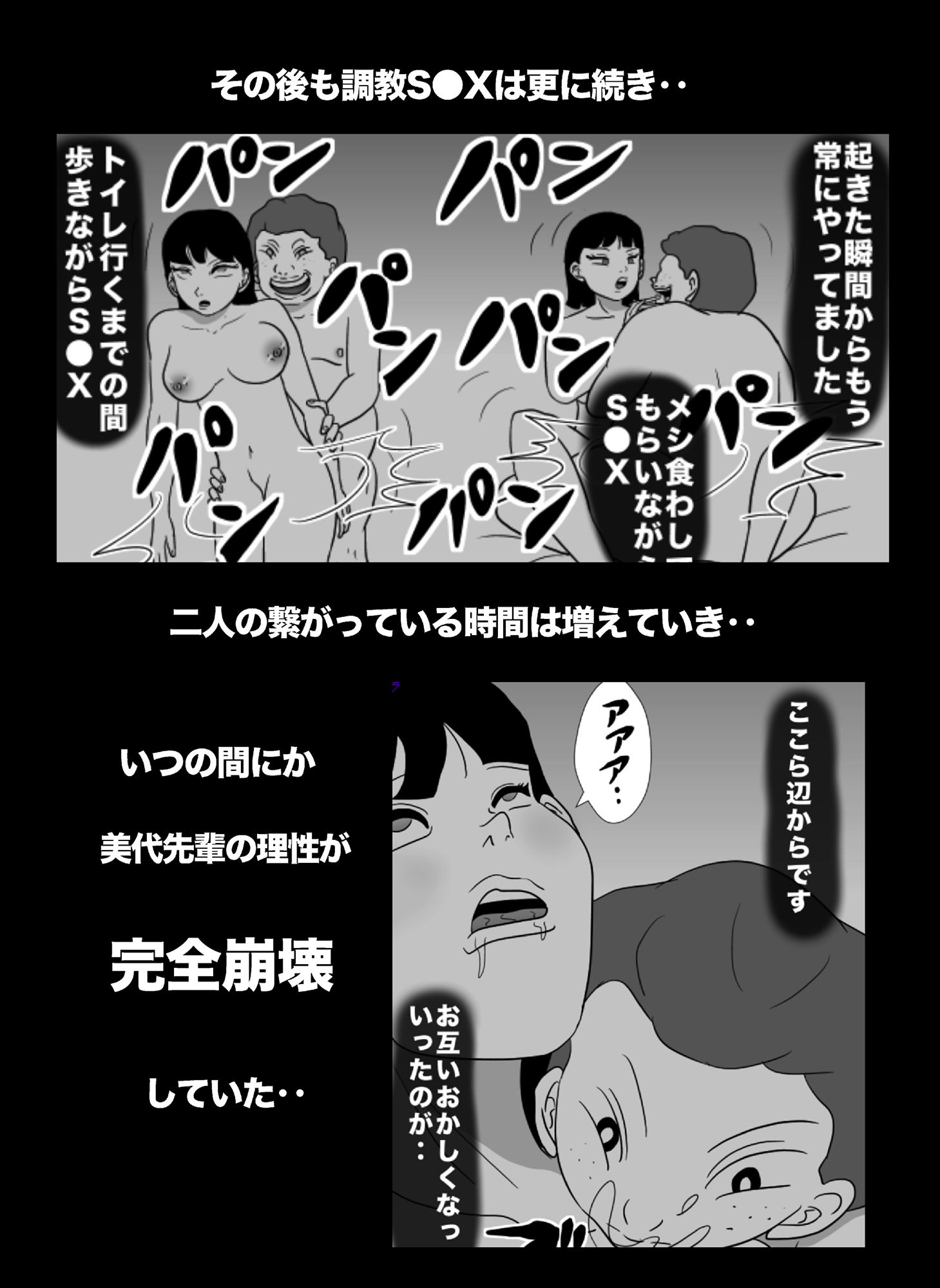 サンプル画像6:密かに憧れていた美代先輩が男に振られてやけ酒した後、 バカにしていた後輩にNTRされていた話 VOL6(美界) [d_200502]