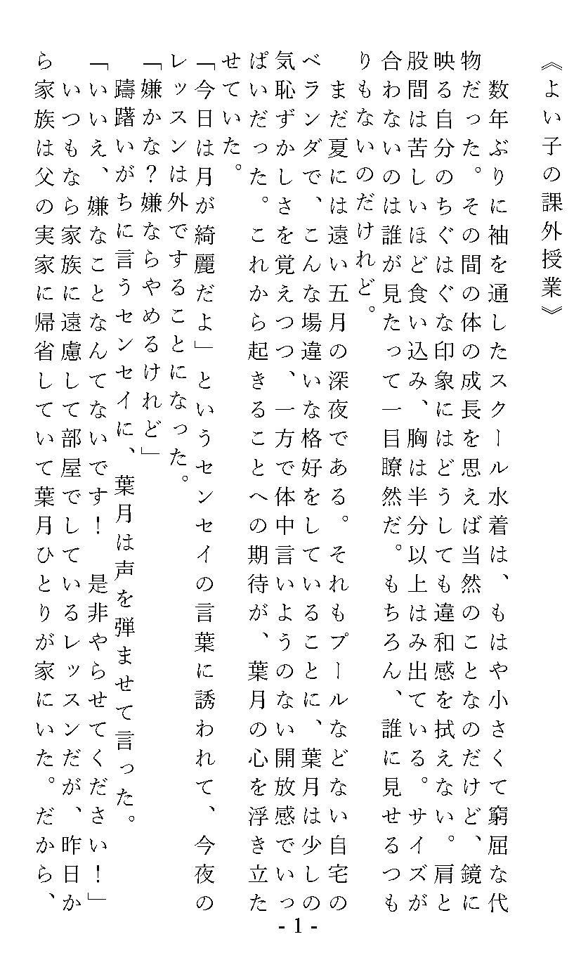 サンプル画像1:調教テレフォン〜生真面目女子校生のためのオナニーレッスン〜(Garbage Factory) [d_200503]
