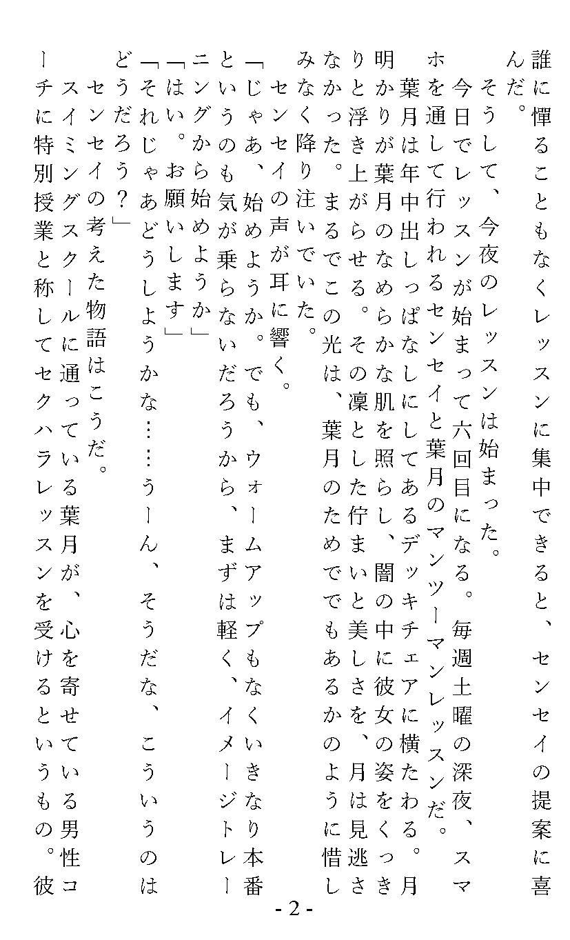 サンプル画像2:調教テレフォン〜生真面目女子校生のためのオナニーレッスン〜(Garbage Factory) [d_200503]