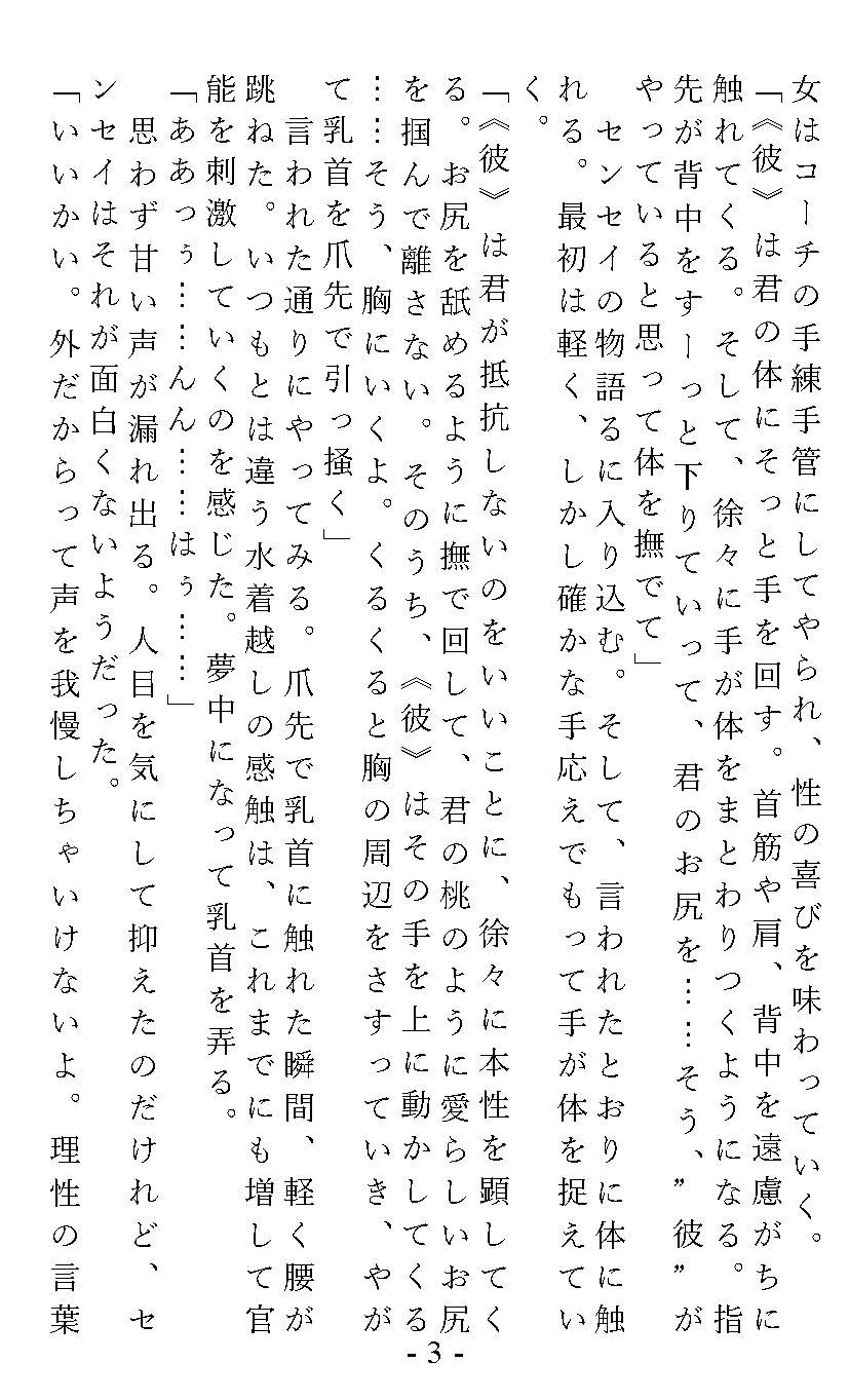 サンプル画像3:調教テレフォン〜生真面目女子校生のためのオナニーレッスン〜(Garbage Factory) [d_200503]