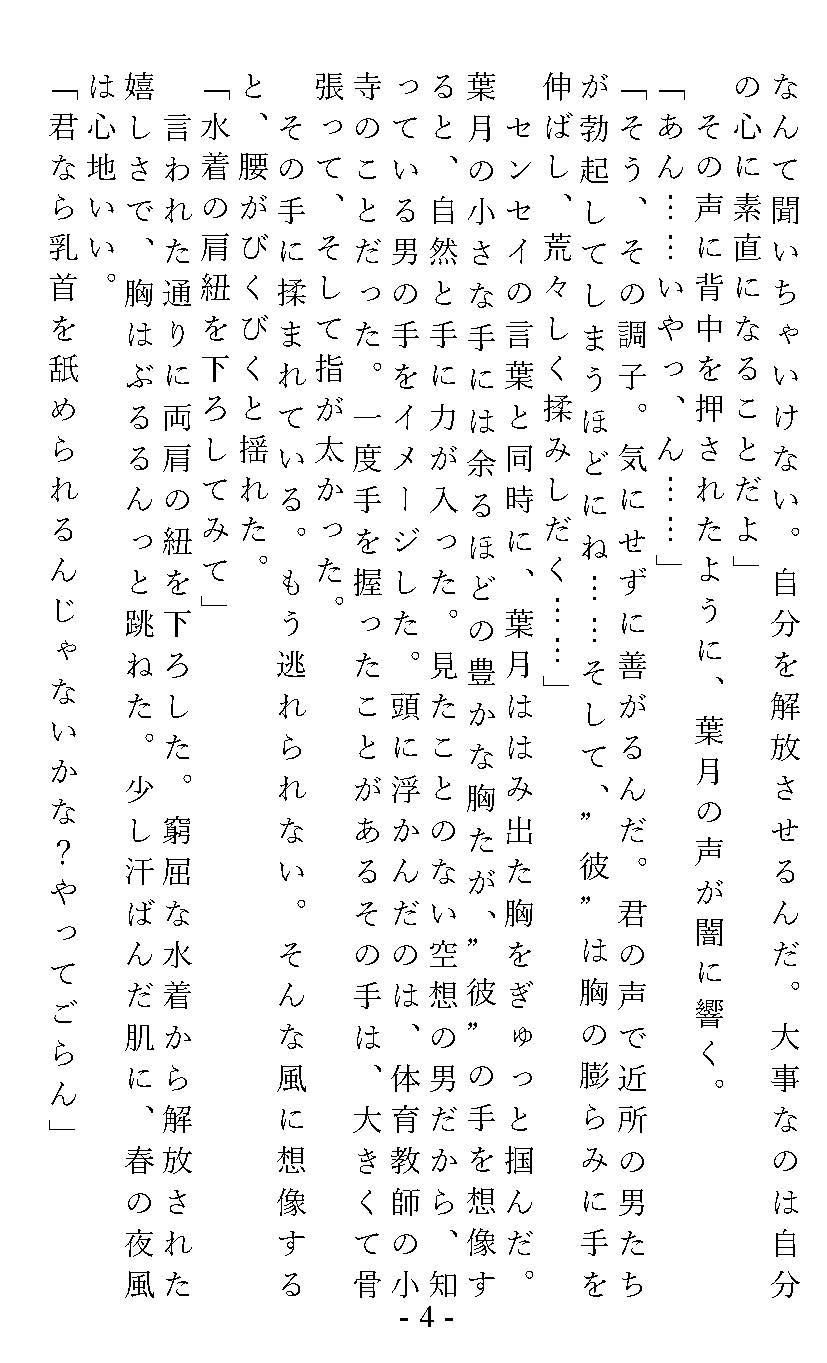 サンプル画像4:調教テレフォン〜生真面目女子校生のためのオナニーレッスン〜(Garbage Factory) [d_200503]