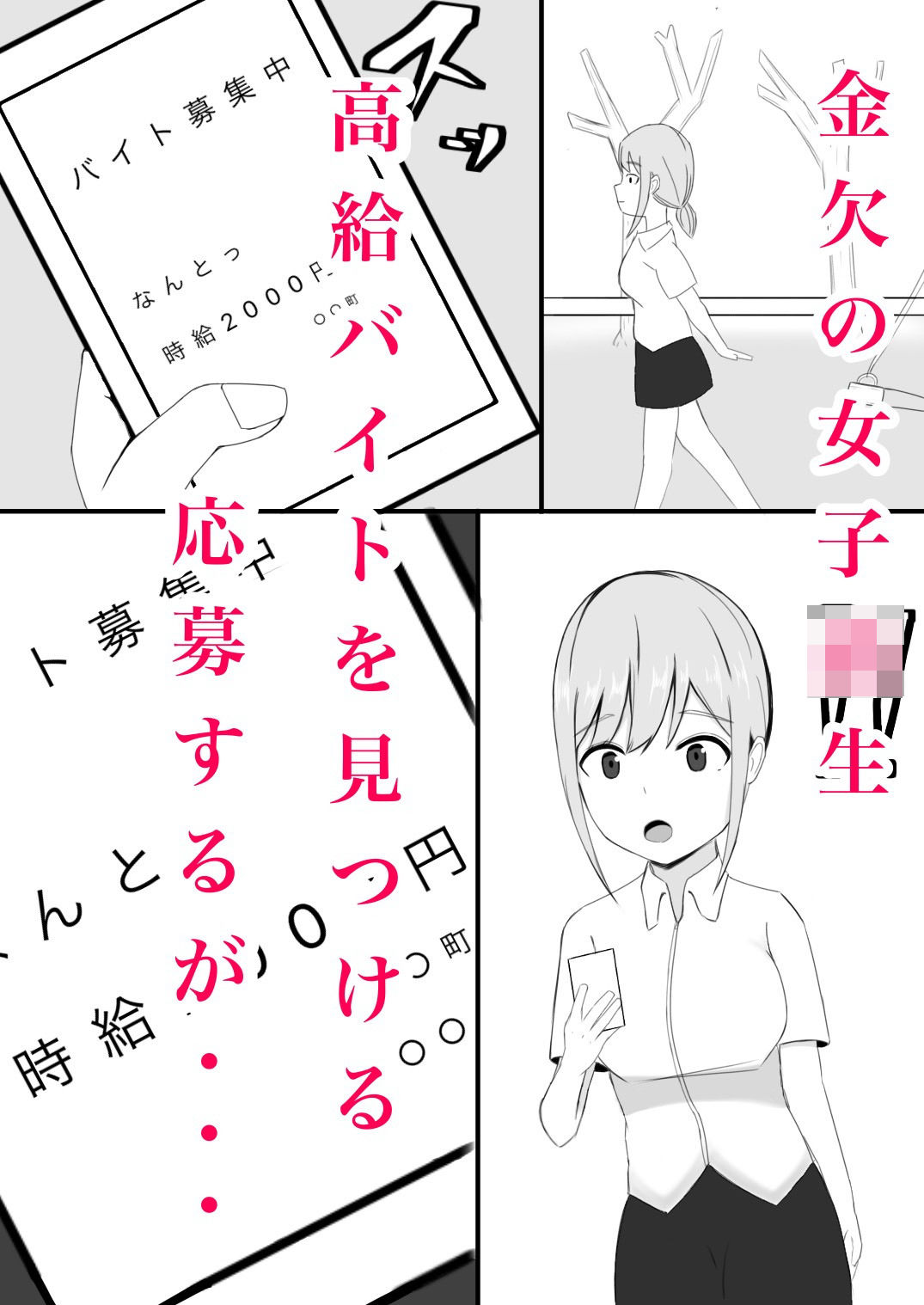 サンプル画像2:女子校生 快楽に堕ちる(うとな) [d_200504]