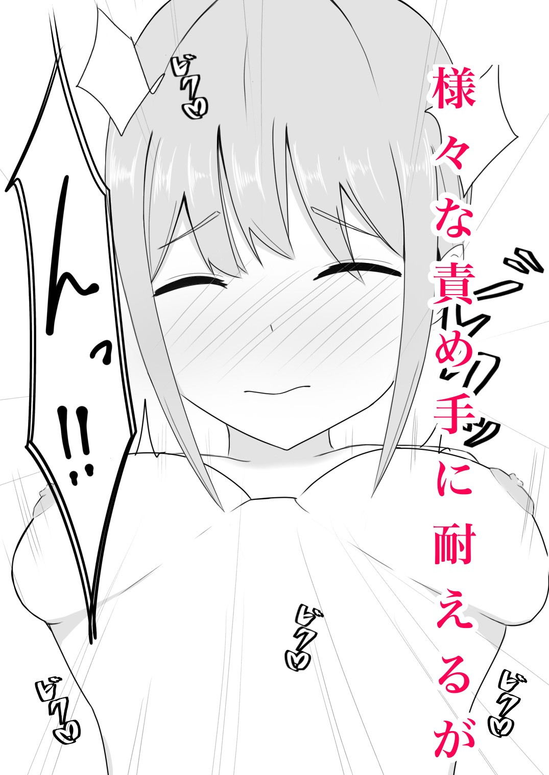 サンプル画像4:女子校生 快楽に堕ちる(うとな) [d_200504]