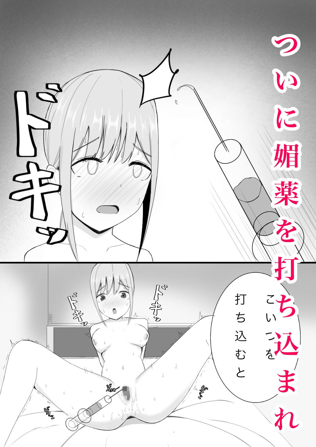 サンプル画像5:女子校生 快楽に堕ちる(うとな) [d_200504]