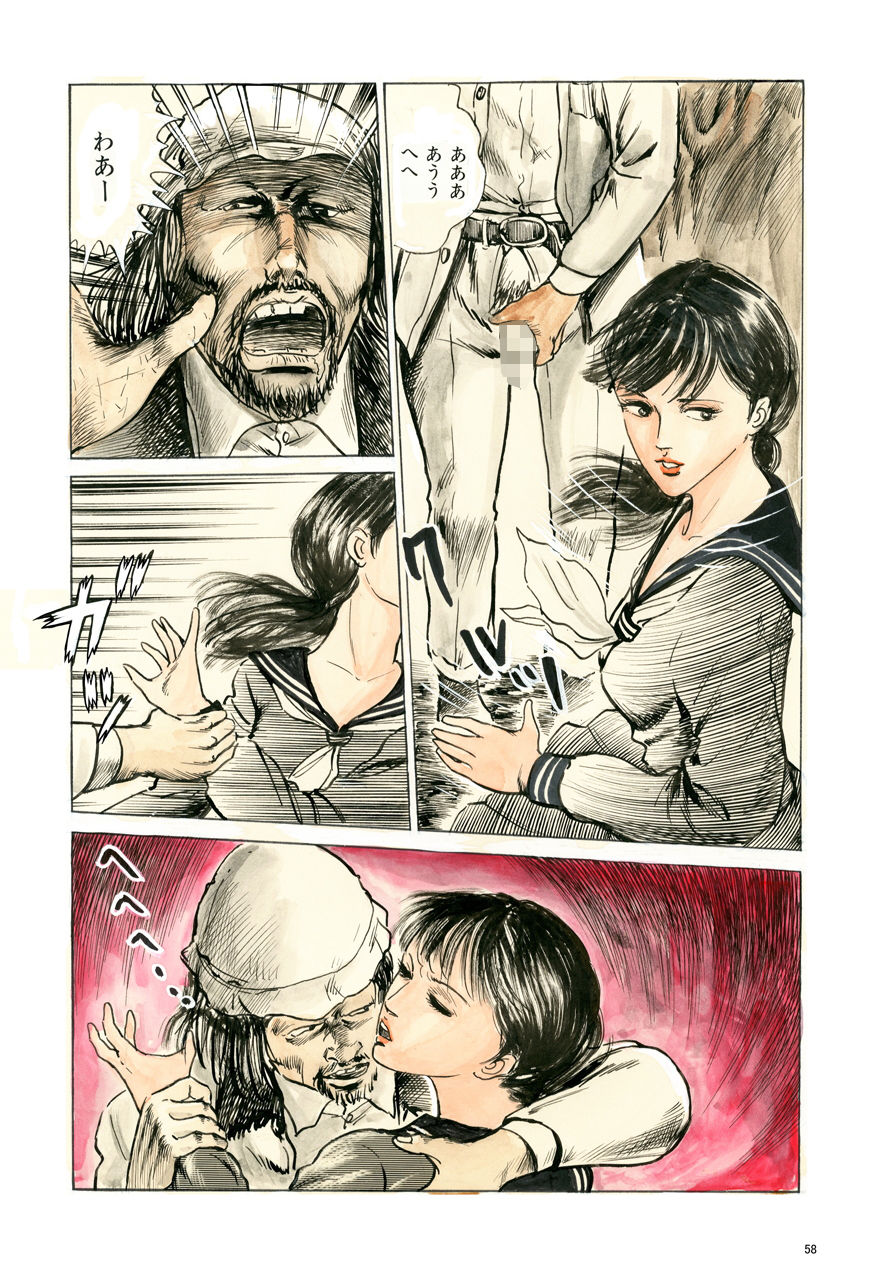 サンプル画像4:中島の怒H劇画ですSeason4 激姦少女狩り 作品集10(中島 史雄) [d_200511]