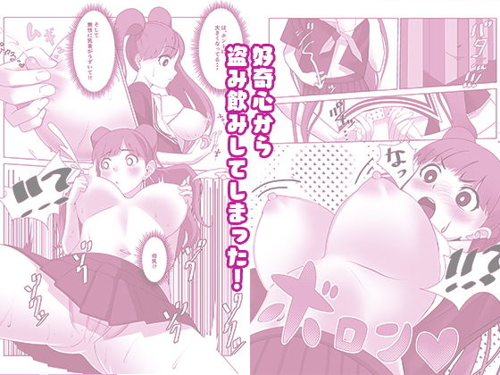 サンプル画像1:巨乳薬02(いつも眠い) [d_200514]