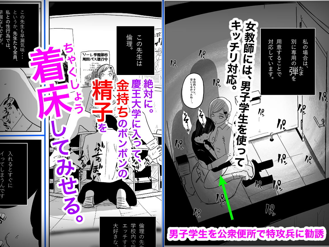 陰キャラ女子の大学お受験