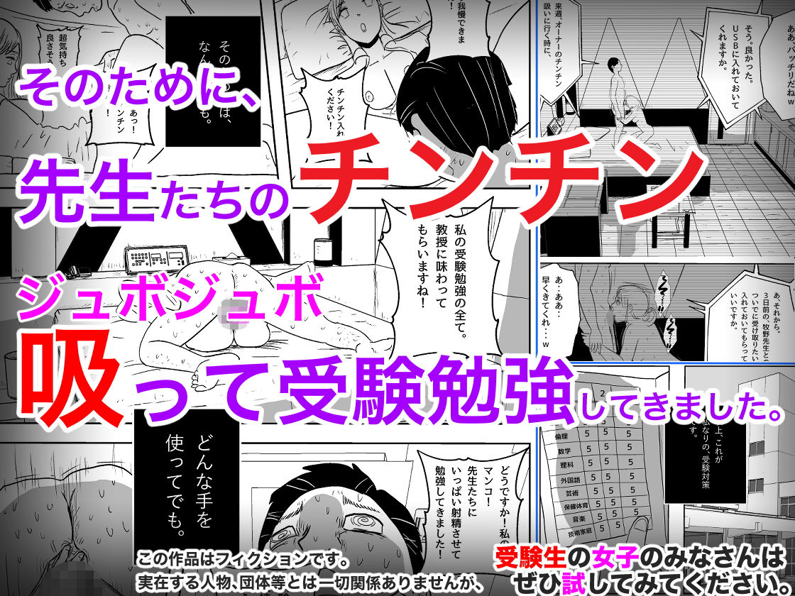 サンプル画像4:陰キャラ女子の大学お受験(フリークスタジオ) [d_200518]