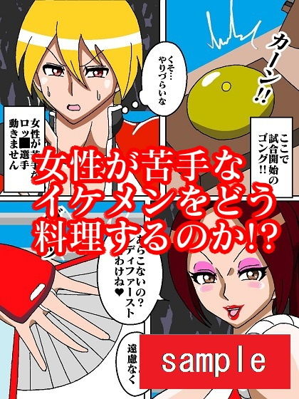 サンプル画像3:勝手にVS！！不〇火舞編(舞狩の屋台) [d_200538]