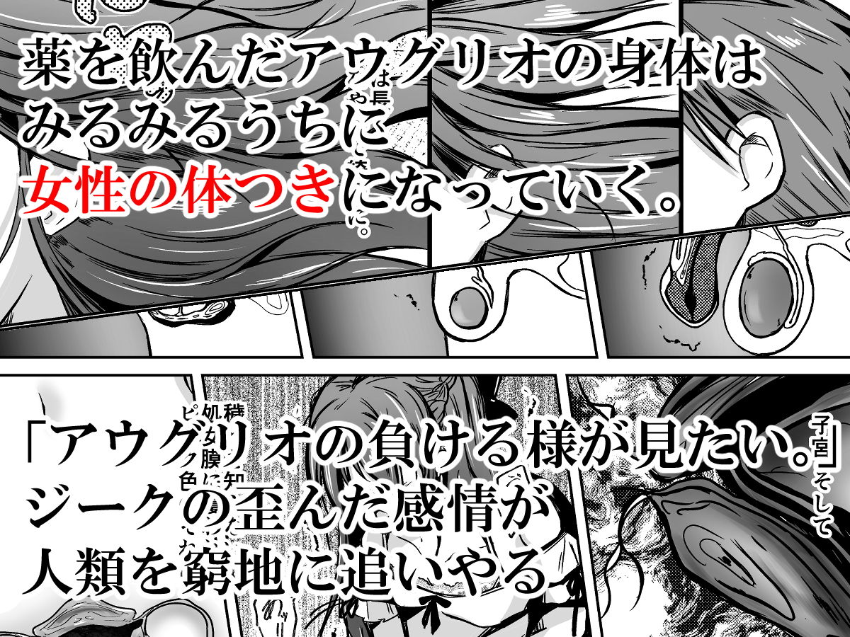 サンプル画像3:UTOPiA〜堕ちた先に見える世界〜(いわした書店) [d_200541]