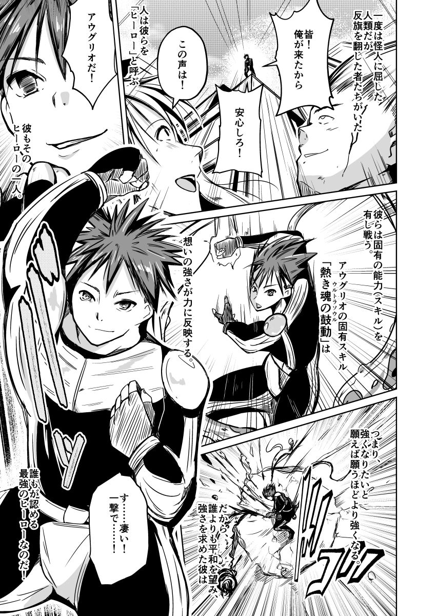 サンプル画像6:UTOPiA〜堕ちた先に見える世界〜(いわした書店) [d_200541]