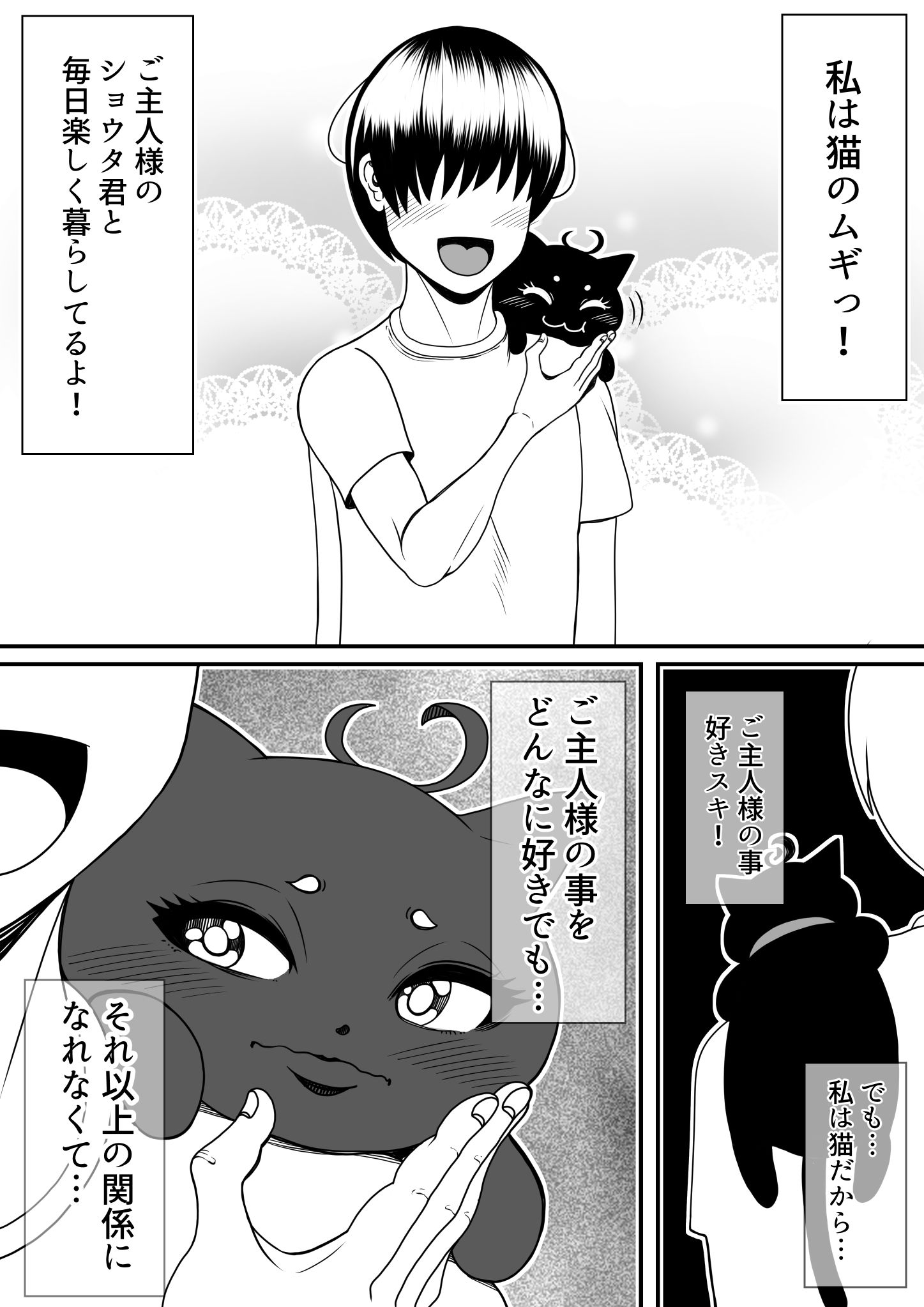 サンプル画像1:ネコのムギちゃん人間化して36歳の熟々ボディになる(ネコロンドル) [d_200545]