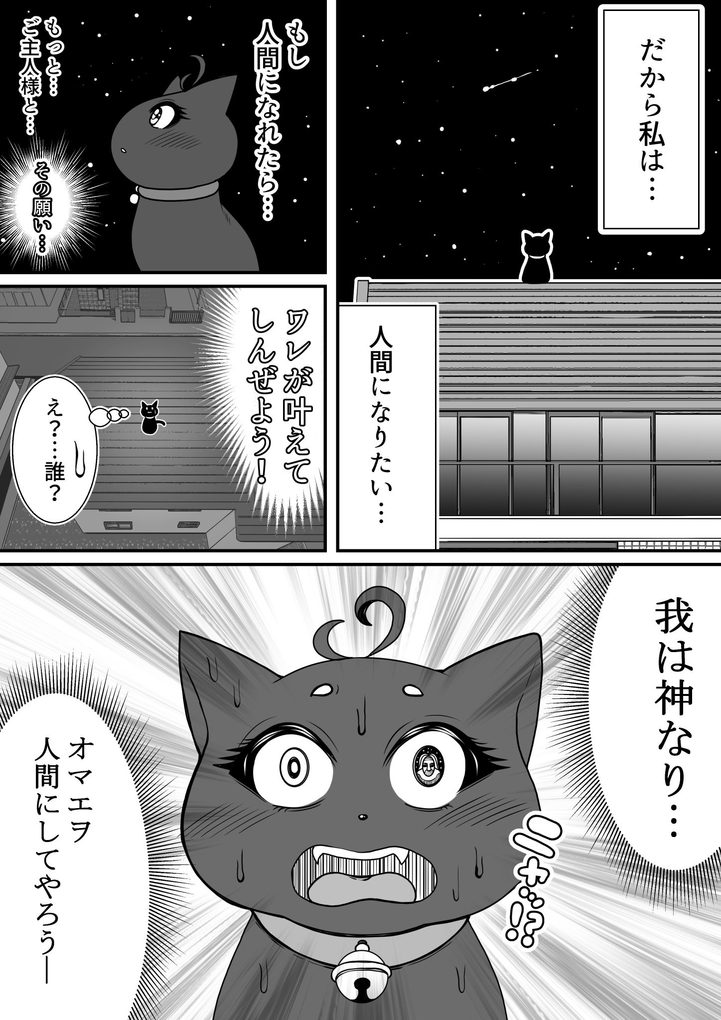 サンプル画像2:ネコのムギちゃん人間化して36歳の熟々ボディになる(ネコロンドル) [d_200545]