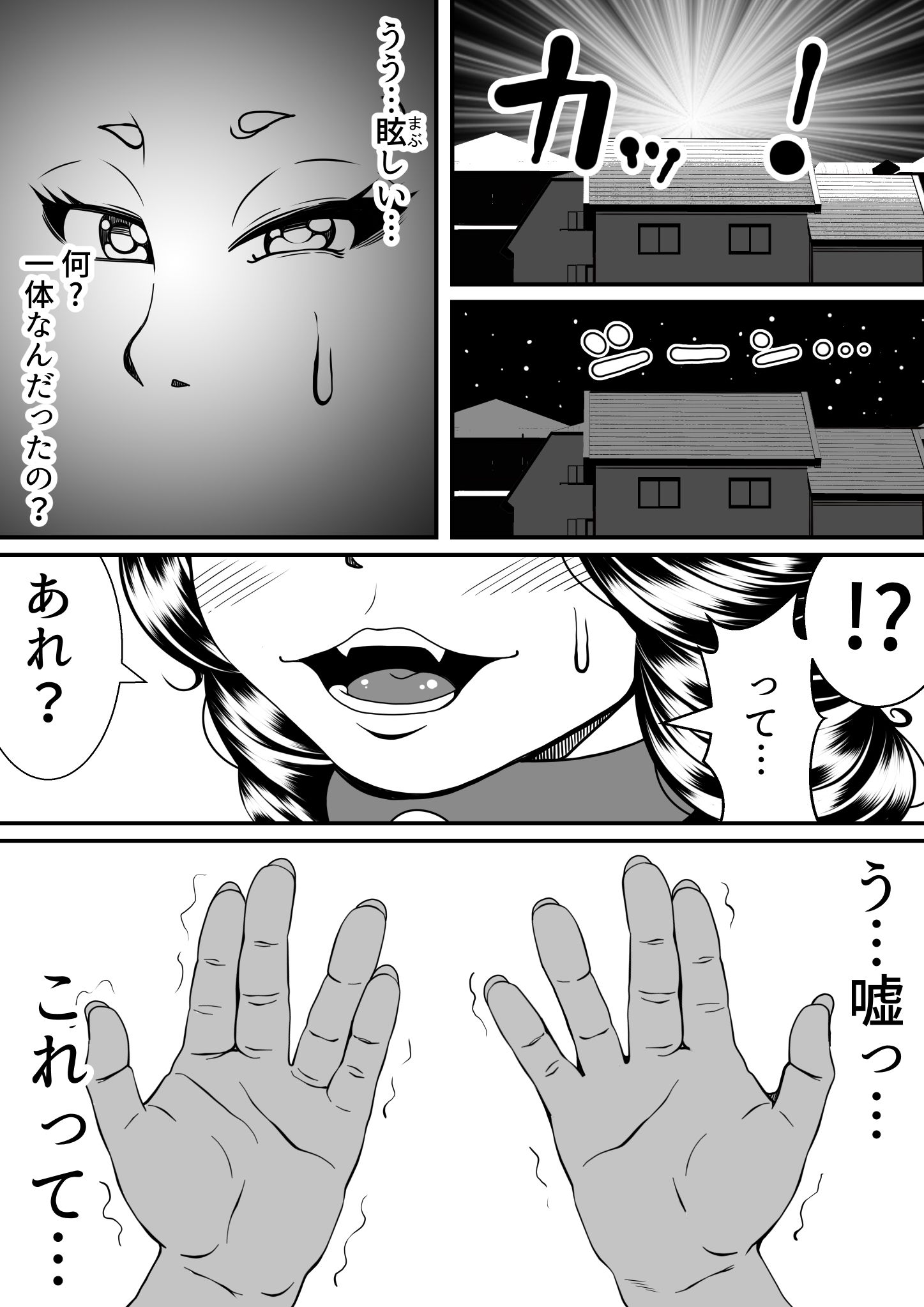 サンプル画像3:ネコのムギちゃん人間化して36歳の熟々ボディになる(ネコロンドル) [d_200545]