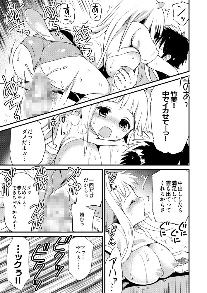 サンプル画像4:ケモミミクラスメイトと林間学校の夜(こりすや) [d_200560]