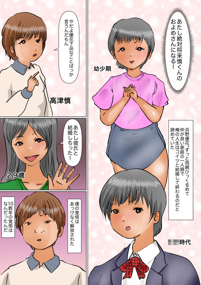 サンプル画像1:こういうのはアイツ以外の女子とがいい(ぼーぼーず) [d_200565]
