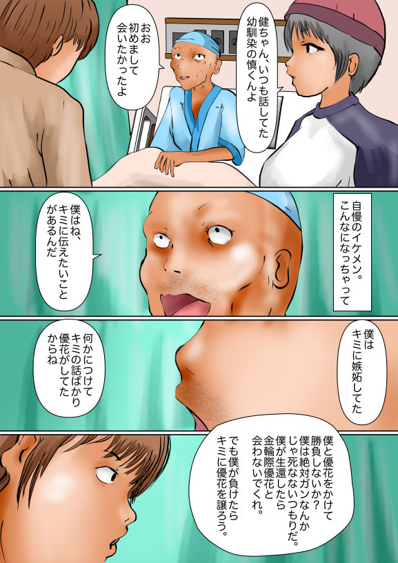 サンプル画像3:こういうのはアイツ以外の女子とがいい(ぼーぼーず) [d_200565]