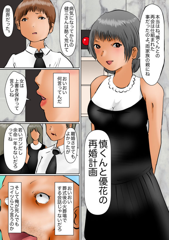 サンプル画像5:こういうのはアイツ以外の女子とがいい(ぼーぼーず) [d_200565]