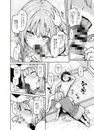 サンプル画像2:わちきは赤ちゃんになり申した(あんみつよもぎ亭) [d_200568]