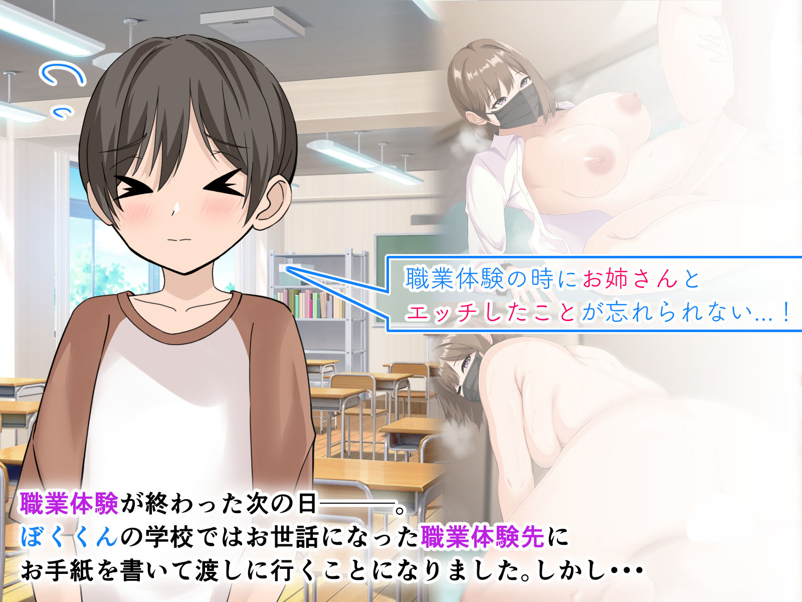 サンプル画像1:ぼくとお姉さんのヒミツ遊び2.5(アリマセカイ（ホルモン食堂）) [d_200572]