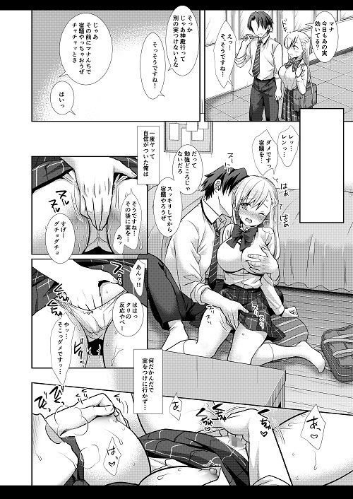 サンプル画像2:発情の実マナ1(ナギヤマスギ) [d_200589]