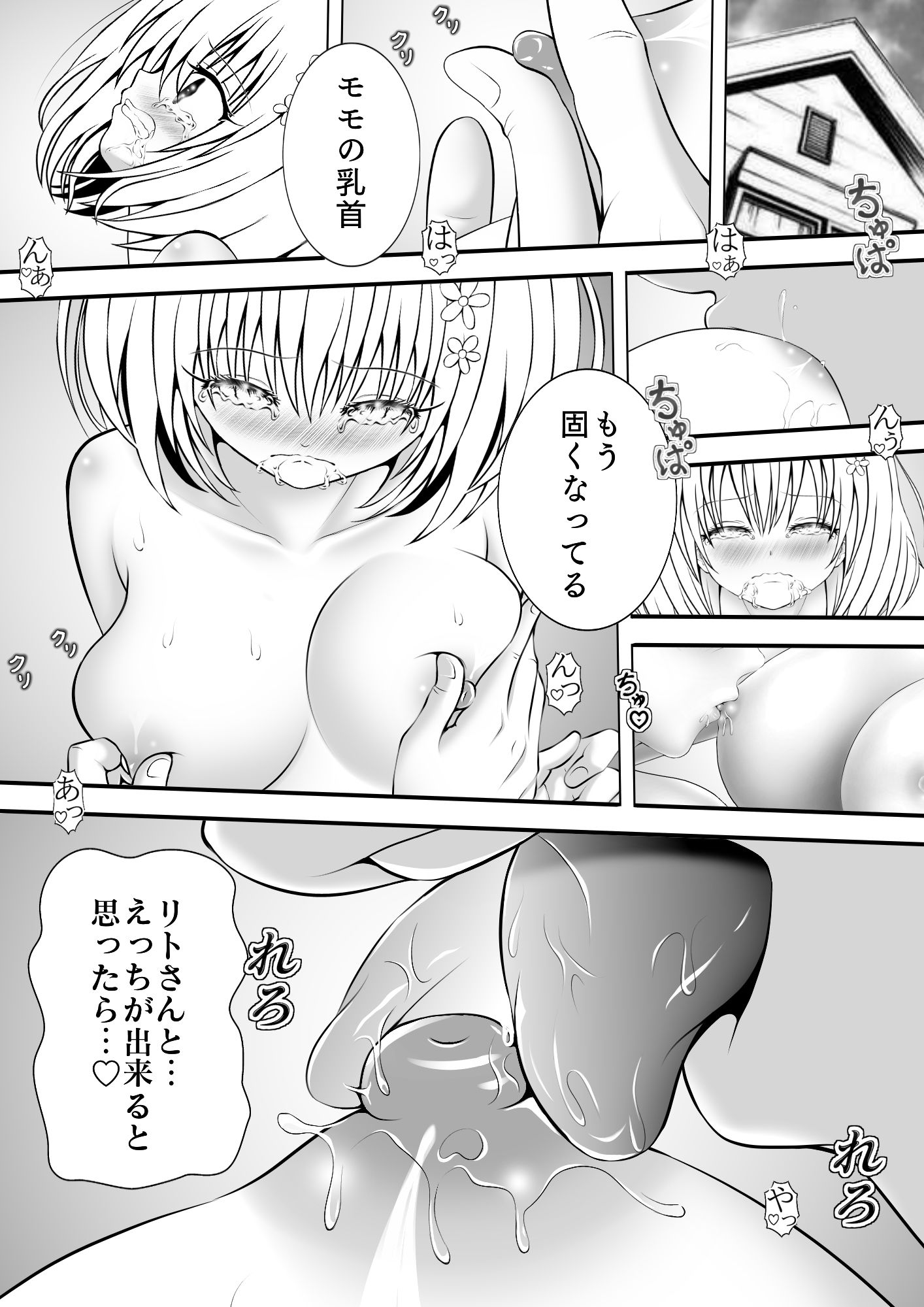 サンプル画像1:あらぶる〜乱れた第3王女〜(あらぶる) [d_200593]