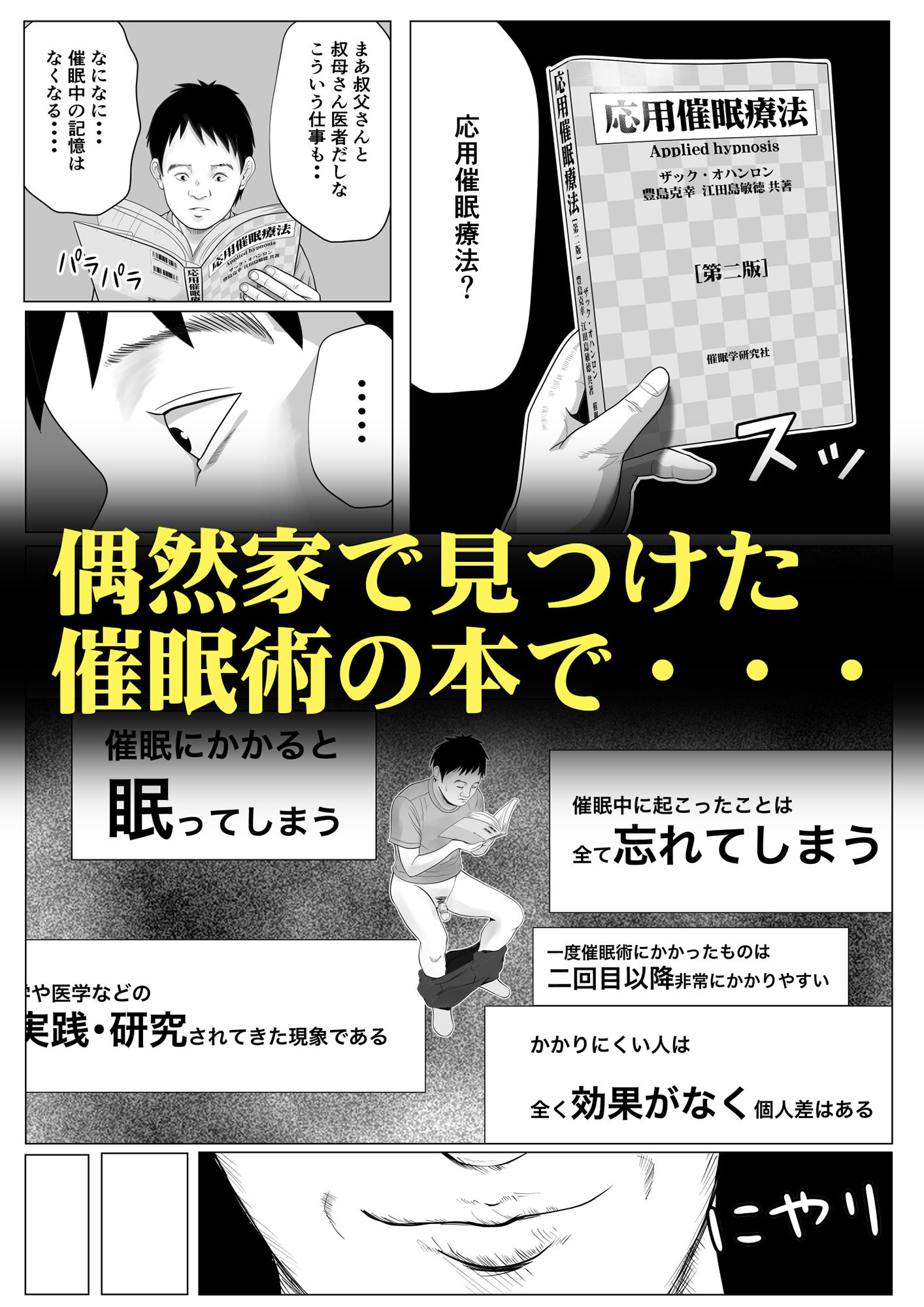 サンプル画像1:生意気なギャル妹を催●術で好き放題NTR(coela network) [d_200598]