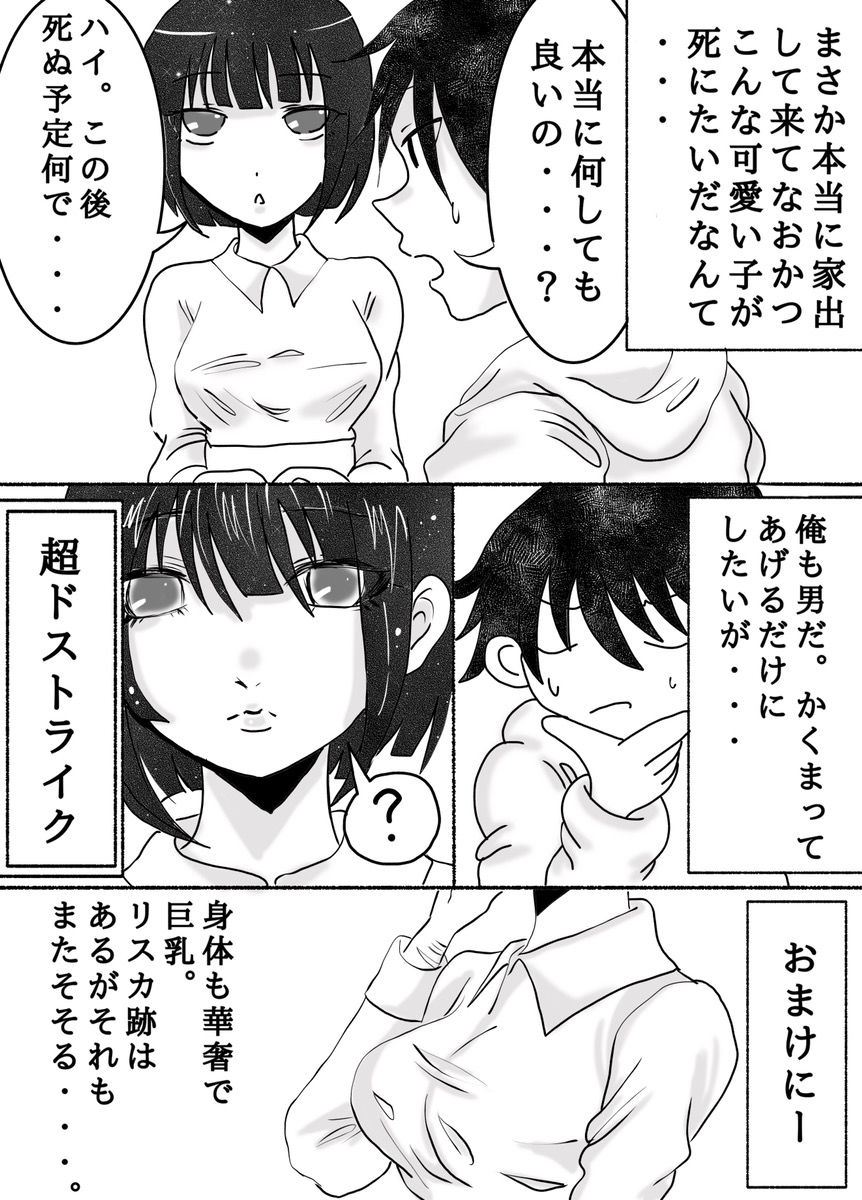 サンプル画像2:家出少女に中出しSEXしまくった(るかっと) [d_200617]