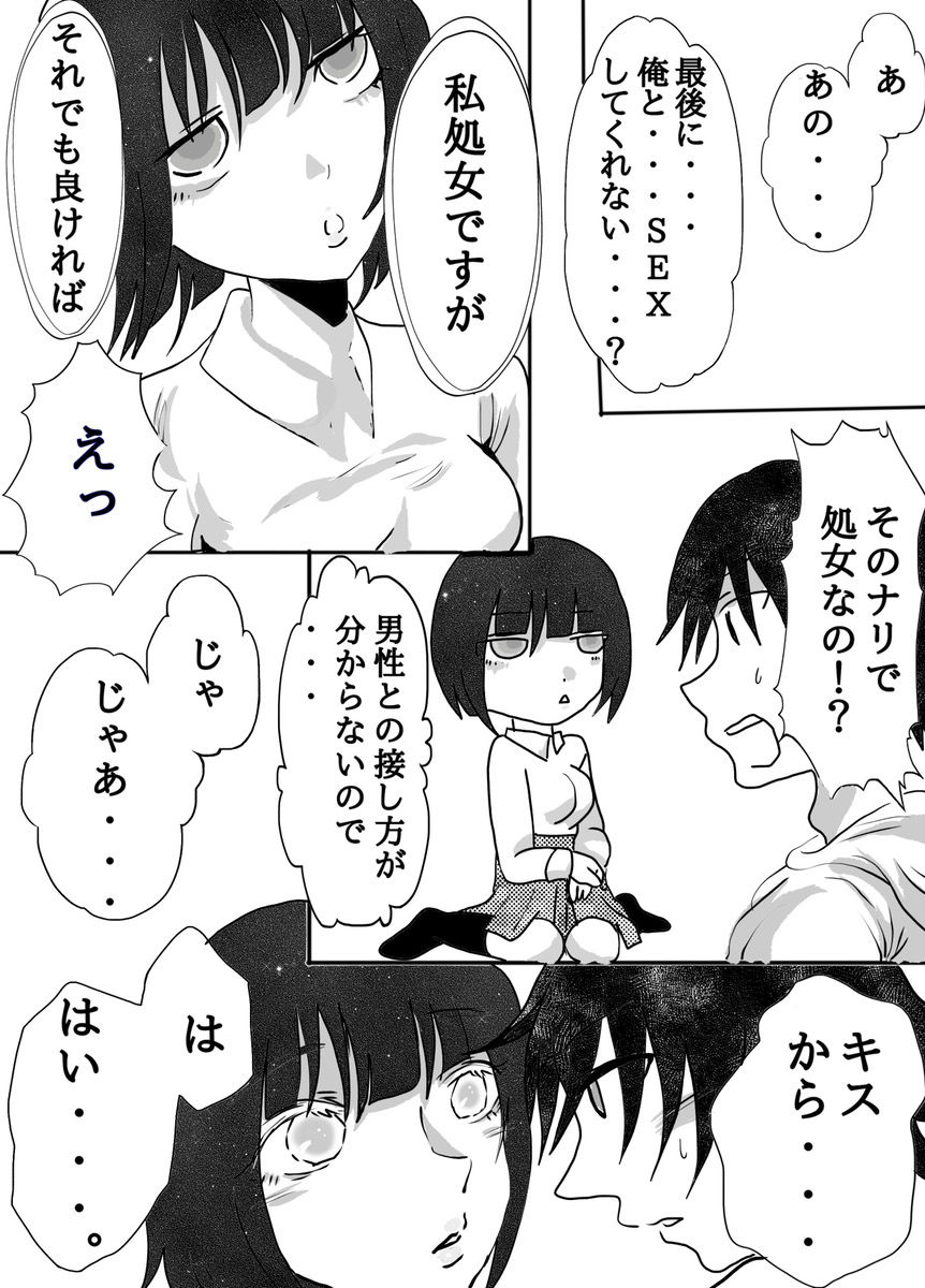 サンプル画像3:家出少女に中出しSEXしまくった(るかっと) [d_200617]