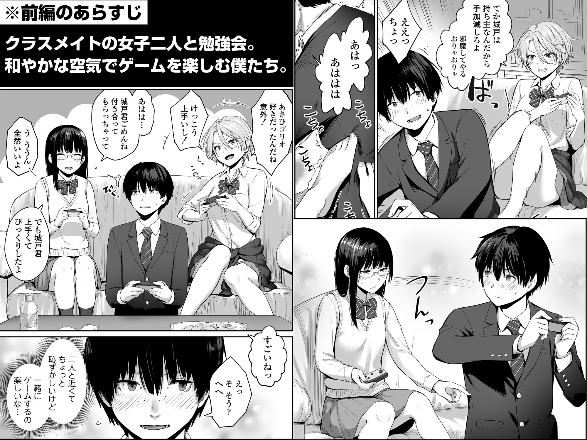 サンプル画像1:続 ぼくだけがセックスできない家(三崎) [d_200625]