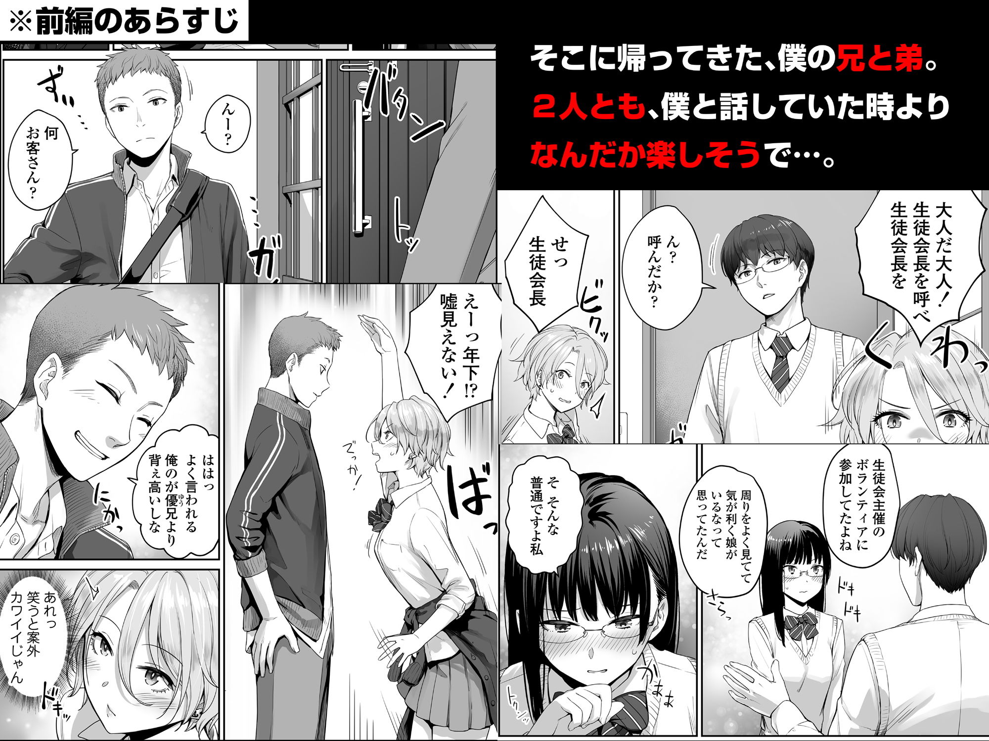 サンプル画像2:続 ぼくだけがセックスできない家(三崎) [d_200625]