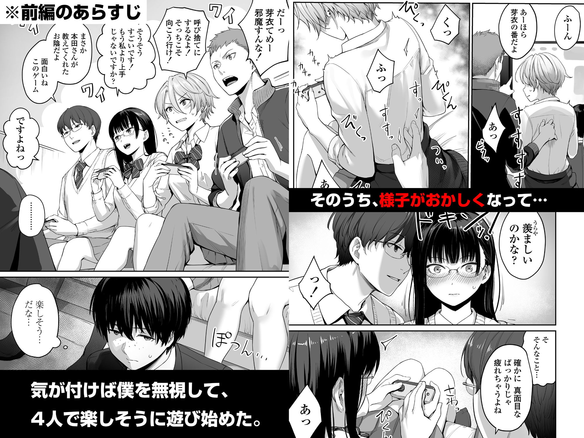 サンプル画像3:続 ぼくだけがセックスできない家(三崎) [d_200625]