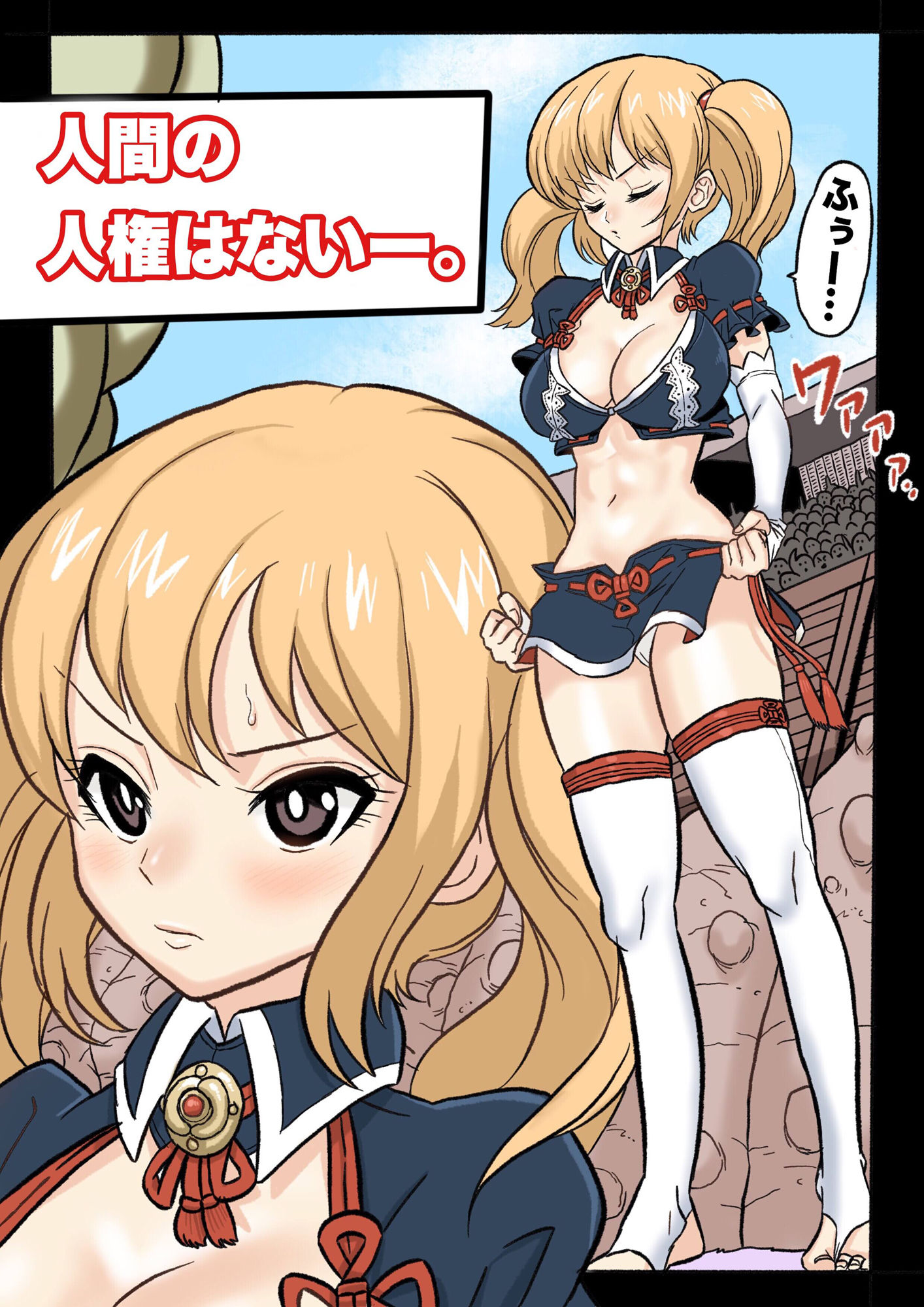 サンプル画像1:まんこく武術会〜女子校生NTR編〜(岡本画伯) [d_200628]