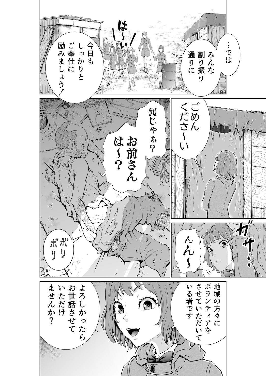 サンプル画像2:こちら！！ 放課後ご奉仕クラブ活動日誌(大得ウェルズ) [d_200648]